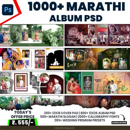 MARATHI ALBUM PSD BUNDEL 2025
